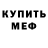 Первитин пудра Thanks 93