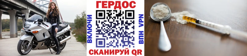 наркотики  Новоржев  ГЕРОИН хмурый 