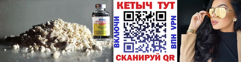 КЕТАМИН ketamine  сколько стоит  hydra вход  Новоржев 