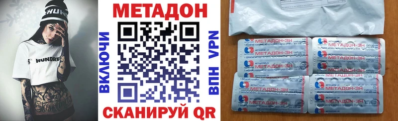 Метадон VHQ  где купить наркоту  Новоржев 